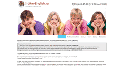 Desktop Screenshot of i-like-english.ru